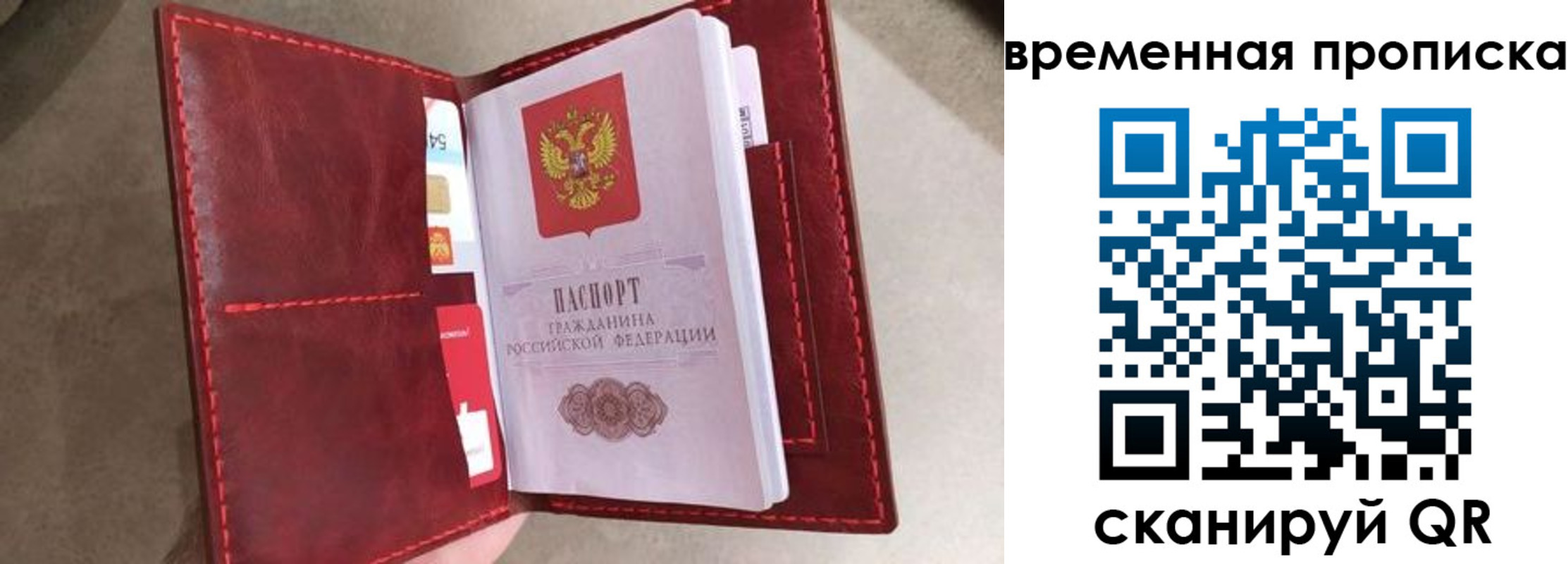 прописка в Карабулаке