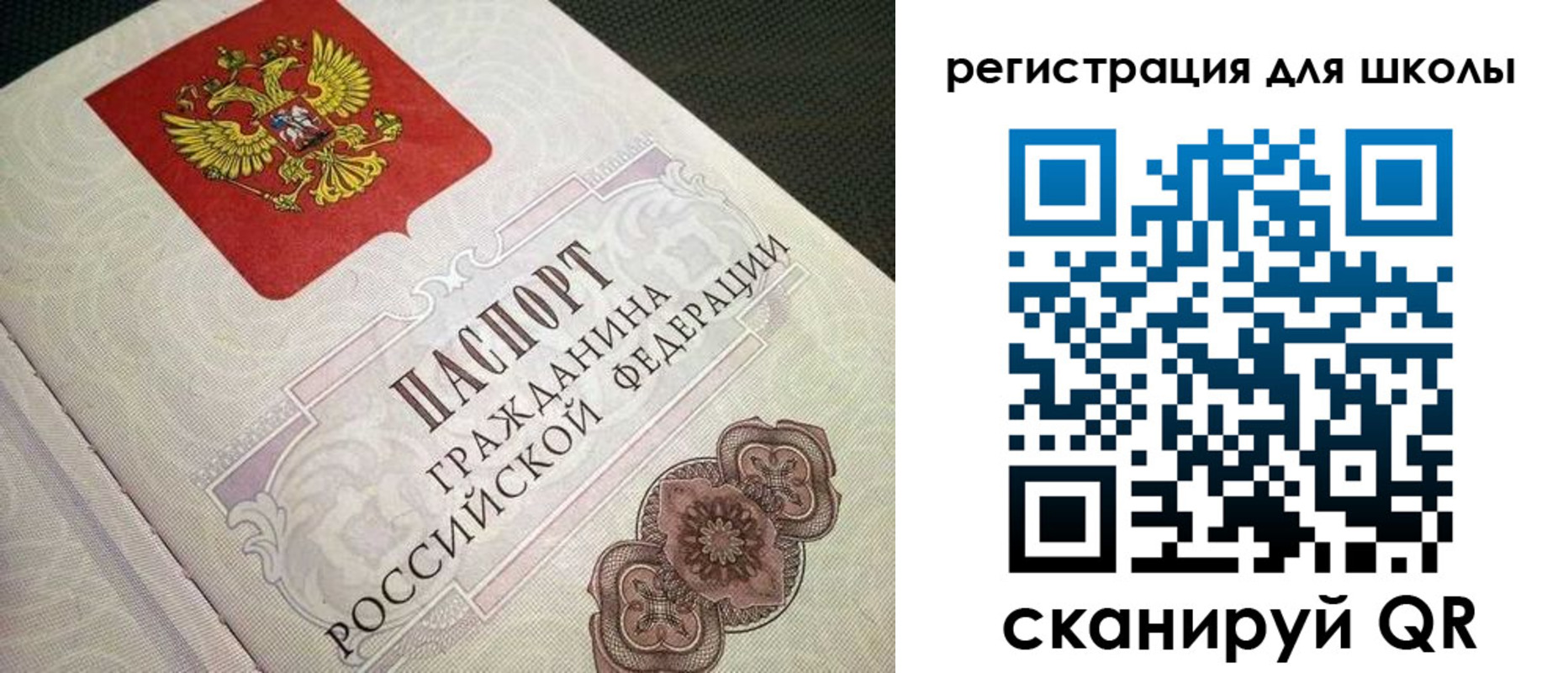 прописка паспорт в Карабулаке