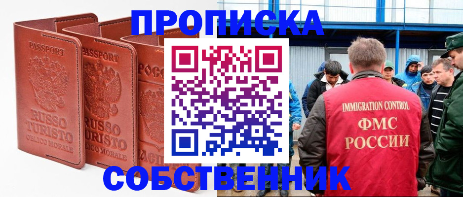 прописка поиск в Карабулаке