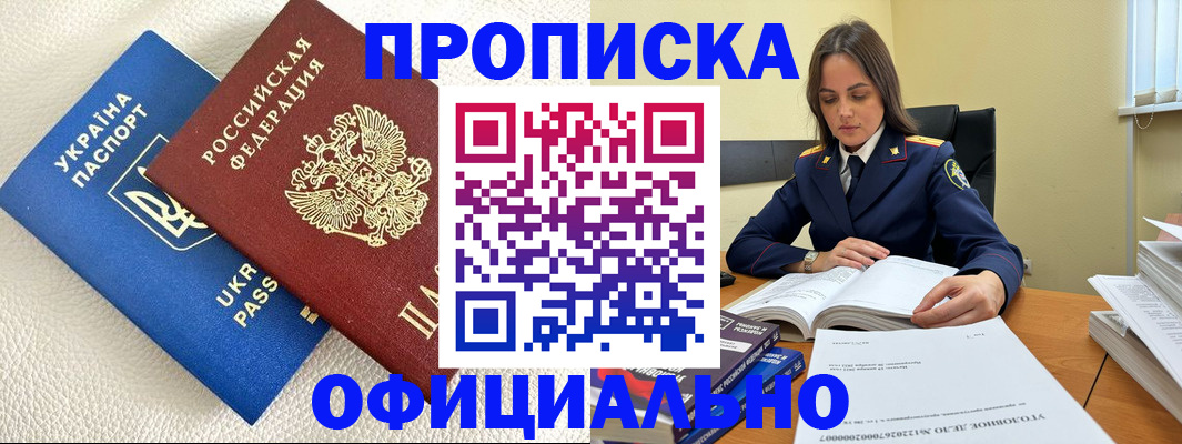 прописка поиск в Карабулаке