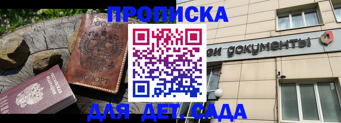 временная регистрация гарантия в Карабулаке
