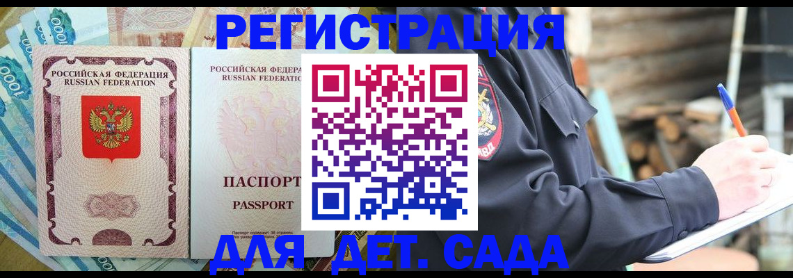 прописка иностранных граждан в Карабулаке