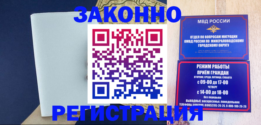 временная регистрация собственник в Карабулаке