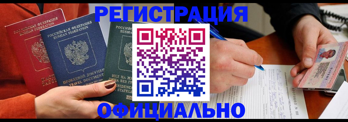 временная регистрация надежно в Карабулаке