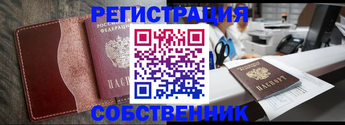 временная регистрация для школы в Карабулаке