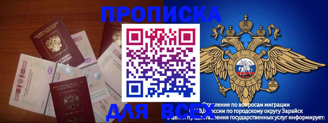 временная прописка в Карабулаке